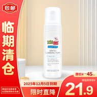 施巴净颜洁面泡沫150ml【临期清仓】