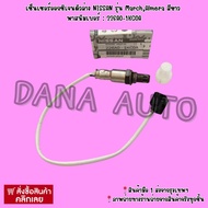 Lower Oxygen Sensor NISSAN March Almera Model White Pass Number: 226A0-1KC0A