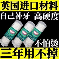 Home Self-Filling Teeth Temporary Dentures Resin Granules Teeth Gum Teeth Filling Missing Teeth Dent