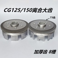 Motorcycle CG125 Clutch Big Teeth Tricycle CG200CG150 Big Teeth Clutch Cover Big Ancient Motorcycle