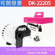 Brother Deputy Factory Label Tape DK-22205 DK-22225 DK-22210 DK-11209 DK-11202 Sticker