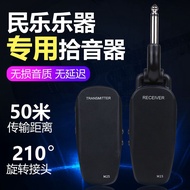 M25 Guzheng Guqin Pickup Erhu Transmitter Receive 50m Transmission Folk Music Instrument Universal A