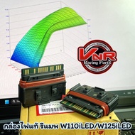 กล่องไฟแท้ รีแมพ WAVE110iLED/WAVE125iLED ตัวใหม่ล่าสุดปี 2019-2023 ปลดรอบ เดินหอบ