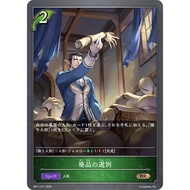 BP11-017 (BR) - Scavenge