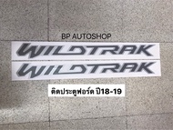 สติ๊กเกอร์ WILDTRAK ติดประตู FORD RANGER ปี2018-2019 (มีให้เลือก 2 สี) ราคาต่อคู่