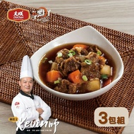 【大成食品】紅燒牛腩(300g)x3包