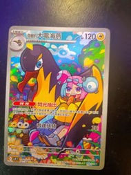 Pokemon card PTCG Sv9 奇樹的大電海燕 AR 繁中