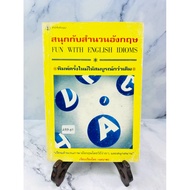 Enjoy English Idioms (43/3-51)