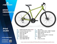 (ราคาพิเศษ)จักรยานไฮบริด Merida Crossway 20 2023 เฟรมอลู ชุดขับ Shimano 3x8 Sp.ดิสก์เบรคน้ำมัน Size XS 43cm.