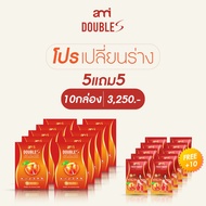 โปร 1 แถม 1 กล่อง Ami Double S เอมี่ ดับเบิ้ล เอส กล่องละ 10 แคปซูล อิ่มนาน ลดบวม ล้างสารพิษ ของแท้พ
