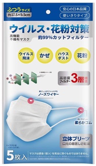 口罩（5個） 常規尺寸 不織布 高性能 防毒 三層結構 小林製藥株式會社