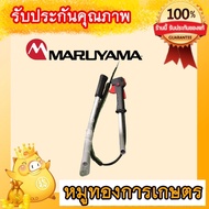 ชุดคันเร่งพร้อมสวิคและแฮนท์เครื่องตัดหญ้ามารูยาม่าแท้ญี่ปุ่นใช้ได้ทั้งNE420และNE500แท้เครื่องตัดหญ้า