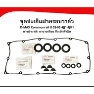 ISUZU Valve Cover Gasket Set For D-MAX Commonrail Model Year 03-05 4JJ1 4JK1 Rubber Band Injector So