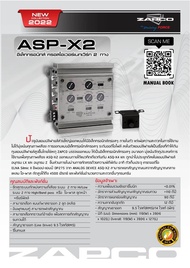 ZAPCO ASP-X2   2-Way Electronic Crossover