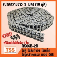 RS06B-2R Double chain Transmission Steel Industrial No. 06B (Transmission Roller chain) Size 3 Meter
