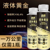 Engine Cleaner Gas Treatment汽车液体黄金燃油宝Catalytic Converter Cleaner Engine Booster Cleaner Multipurpose Catalytic Converter Cleaner Engine Booster清洗剂节油宝汽油添加剂省油除积碳清洗剂Ternary Engine Catalytic Converter Cleaner Engine Booster Cleaner