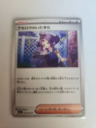 日版PTCG Pokemon card M1S 059/063阿塞蘿拉的惡作劇