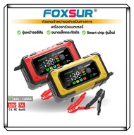 FOXSUR 12V7A 4-140Ah High-Quality LED Color Display Battery Charger with Smart Chip for Car/Motorcyc