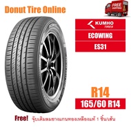 KUMHO ECOWING  รุ่น ES31  ขนาด 165/60 R14  จำนวน 1 เส้น - ยางรถยนต์ เก๋ง ขอบ14 <KH|ES31---|---|14|16