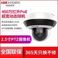 Hikvision DS-2DC2D40IW-DE3 4 million Network HD Infrared Zoom PTZ Gimbal Camera