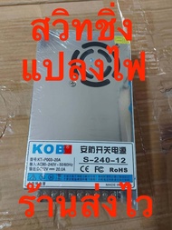 สวิทชิ่งแปลงไฟบ้าน AC 220v เป็น DC 12v 24v 60v 130v และ 160v