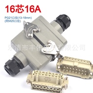 Aviation Plug Wire Butt Industrial Butt Plug Fengyou 16-Core Heavy Load Connector Rectangular Plug B