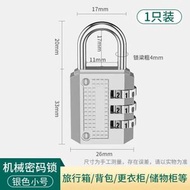 行李箱鎖密碼鎖掛鎖頭小號按鍵鎖老人家用大門金屬鎖櫃子宿舍鎖具