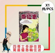 全城熱賣 - 康庭富黑糯米(2kg) 【1件】