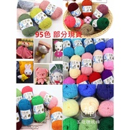 5 Strands Of Milk Cotton Wool 95 Colors 5 Baby Hook Bag Doll DIY Thread