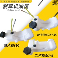 Lawn mower oil canister, four-stroke gasoline-powered ground drill, micro-tiller accessories13914014