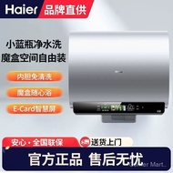Haier Little Magic Box BK5Water Heater Flat Barrel Double Tank60Sheng Household Electric Water Heate