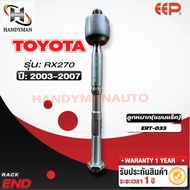 Rack Ball Joint TOYOTA RX270
