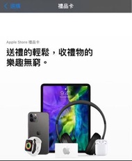 收Apple gift card😎✅套現賺里數信用卡積分