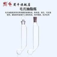 Mao's Lipid Bottle Glass Stopper 100ml Cork Stopper Acid Alkali Resistant Lipid Bottle Holder 6 Hole