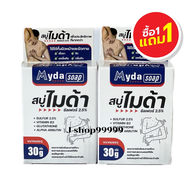 สบู่ไมด้า Myda Soap 1แถม1 ซัลเฟอร์ 2.5% สบู่ฆ่าเชื้อรา กลากเกลื้อน ผิวหนังอักเสบ ขนาด30กรัม ของแท้ ม