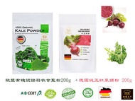 Kai's Gourmet - 特惠套裝-歐盟有機認證羽衣甘藍粉+紅菜頭粉
