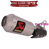 適用于摩托車GSX-S1000排氣管 GSX-S1000F改裝排氣管 15-20年