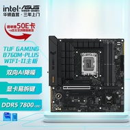 TUF GAMING B760M-PLUS WIFI II Heavy Artiller Series GAMING Motherboard DVUC
