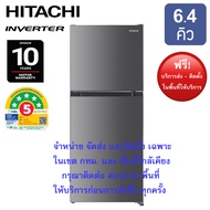 Hitachi ตู้เย็น 2 ประตู ระบบอินเวอร์เตอร์ ขนาด 6.4 คิว รุ่น HRTN5198MXTH
