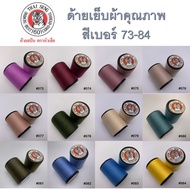 Sewing Thread Color Number 73-84 Many Shades Beautiful And Colorful Colors Tiger Head Brand 600 Yard