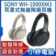 【小婷電腦＊藍牙耳機】全新免運 SONY WH-1000XM3 無線降噪耳機 (公司貨/最高2年保固/送sony原廠旅行包)