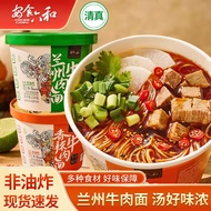Halalal Anshi Liuhe Lanzhou Beef Noodles Ramen Barrel Instant Noodles Instant Noodles Beef Soup Food
