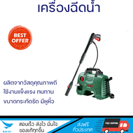 ราคาพิเศษ เครื่องฉีดน้ำ BOSCH EASY AQUATAK 110 บาร์ 1300 วัตต์ ฉีดล้างได้สะใจ ประหยัดน้ำ มอเตอร์ทนทา