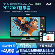 [China Plug Adapter Needed] Acer | Touchscreen IPS Design Monitor 5K HDR600 Camera 27 inch