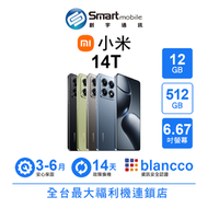 【創宇通訊│福利品】Xiaomi 小米 14T 12+512GB 6.67吋 (5G) 徠卡AI手機 首款畫圈搜尋