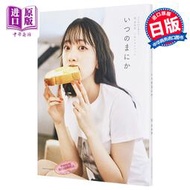 現貨 堀未央奈畢業紀念寫真集 日文原版 堀 未央奈卒業記念フォトブック 乃木阪46【中商原版】