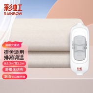 彩虹（RAINBOW） 电热毯双人1.5米长-1.2米宽高温自动断电 操作简便电褥子电毯子