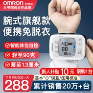 欧姆龙（OMRON）手腕式电子血压计血压仪家用血压测量仪医用高精准高血压测量仪器 【高端旗舰款T31】静音模式+体位自检+超薄腕带 已售20万台不准包退