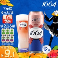 kronenbourg 1664啤酒 桃红啤酒500ml*12听整箱装 精酿啤酒（新老包装随机发货）