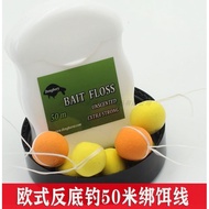 【Bait Elastic Thread】 50m Bait tying line, European-style anti-bottom fishing rig, round-shaped bait